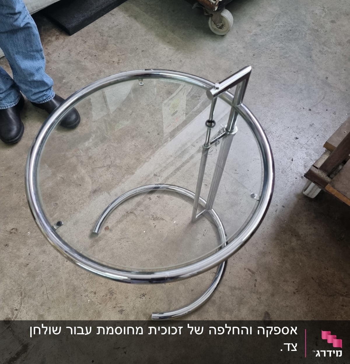 שולחן עגול עם משטח זכוכית ומסגרת מתכת